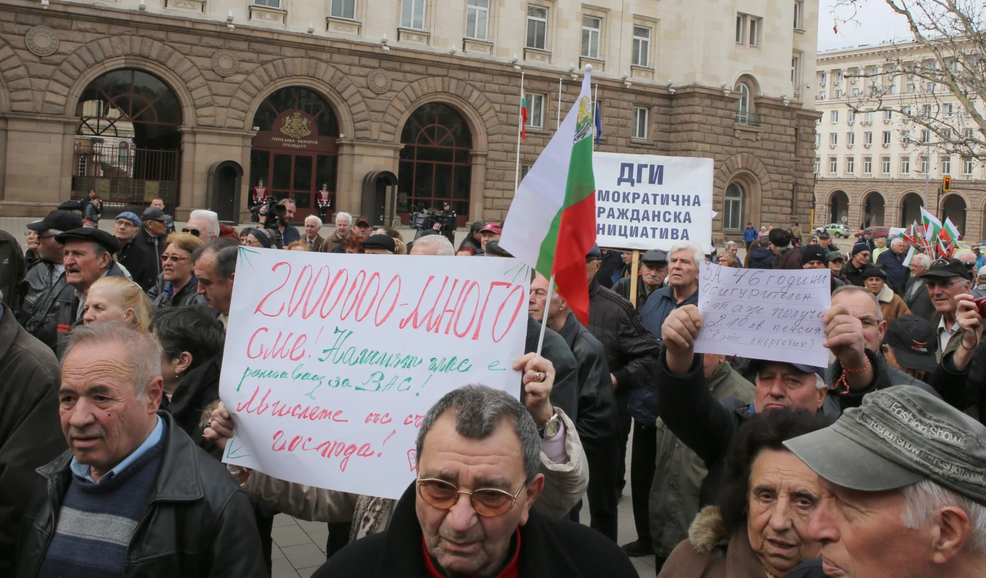 Протест на пенсионери