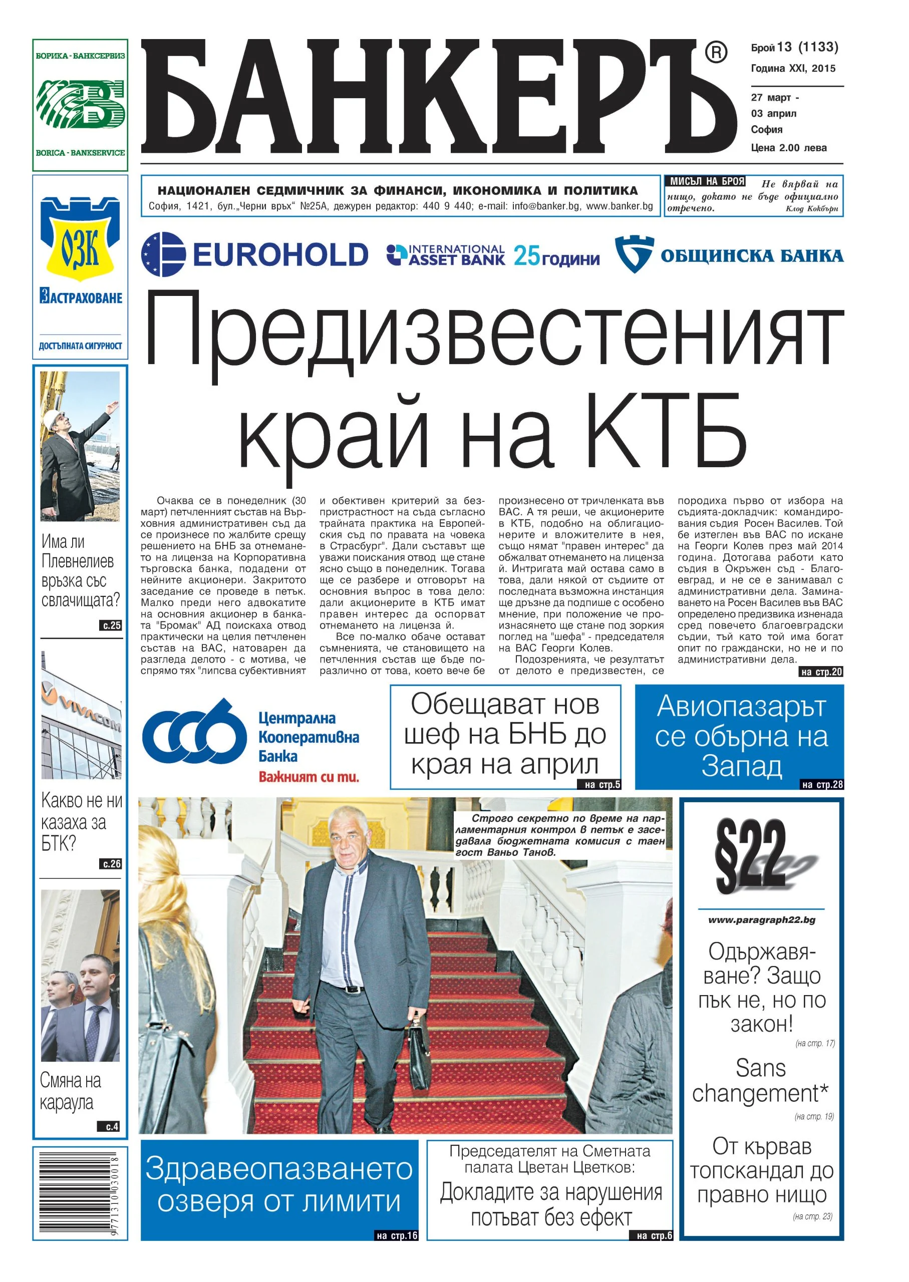 корица