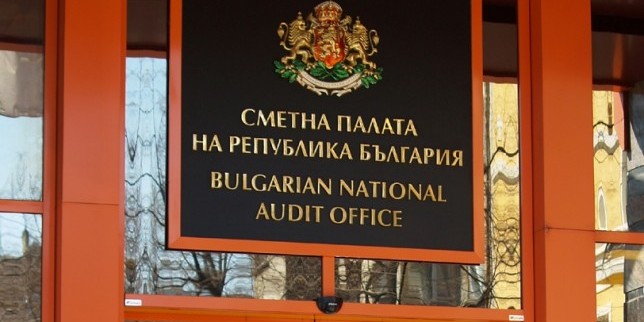 сметна палата