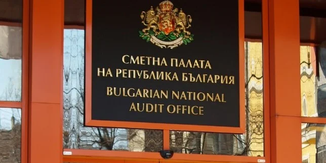 сметна палата