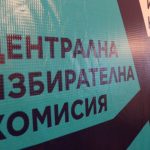 ЦИК