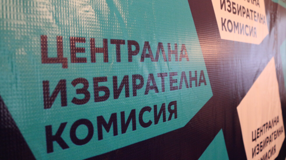 ЦИК