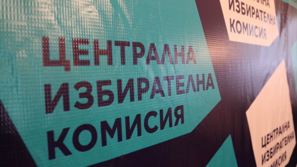 ЦИК