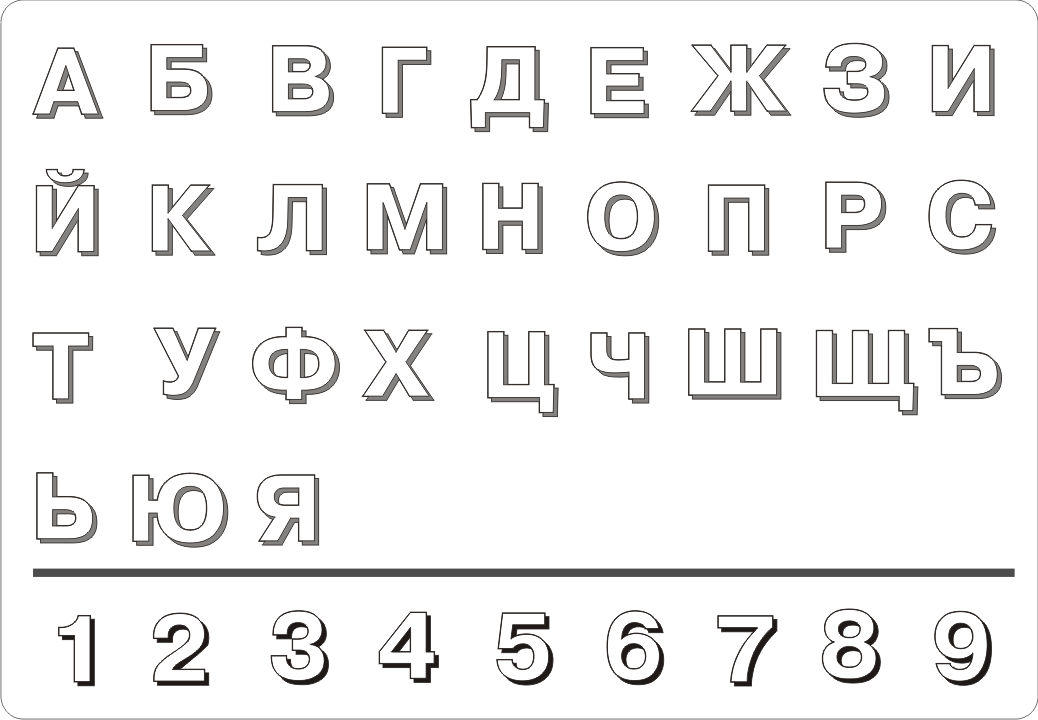 азБука