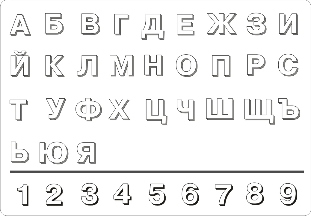 азБука