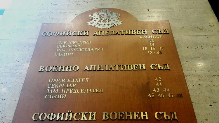 военен съд