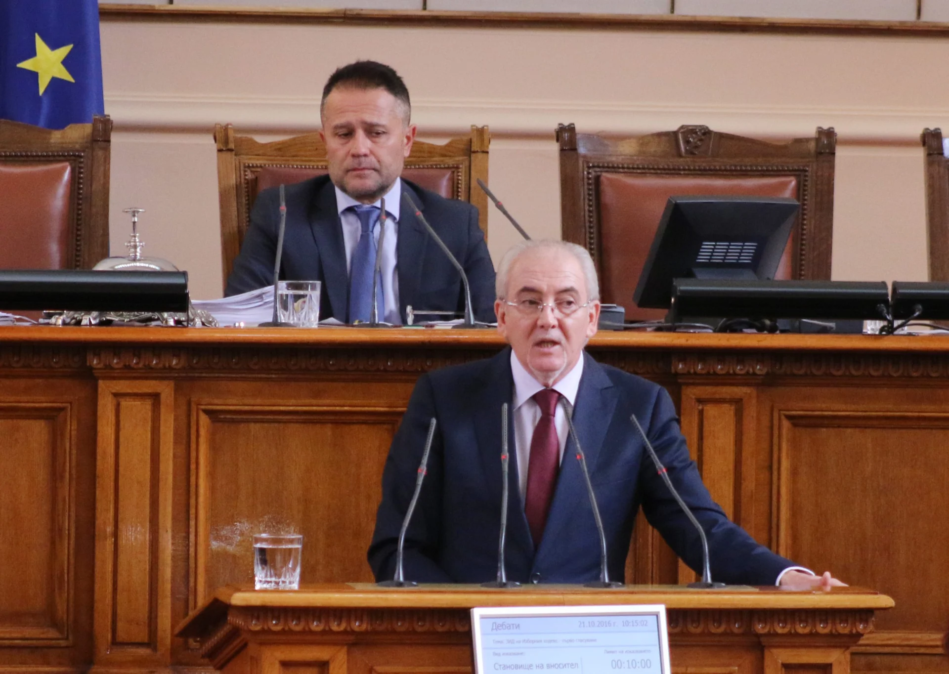 Парламент Лютви Местан