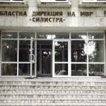 мвр силистра