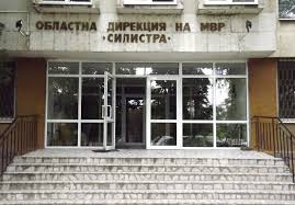 мвр силистра