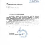 манолова съди ДКК