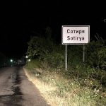 сотиря