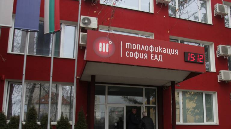 "Топлофикация София"