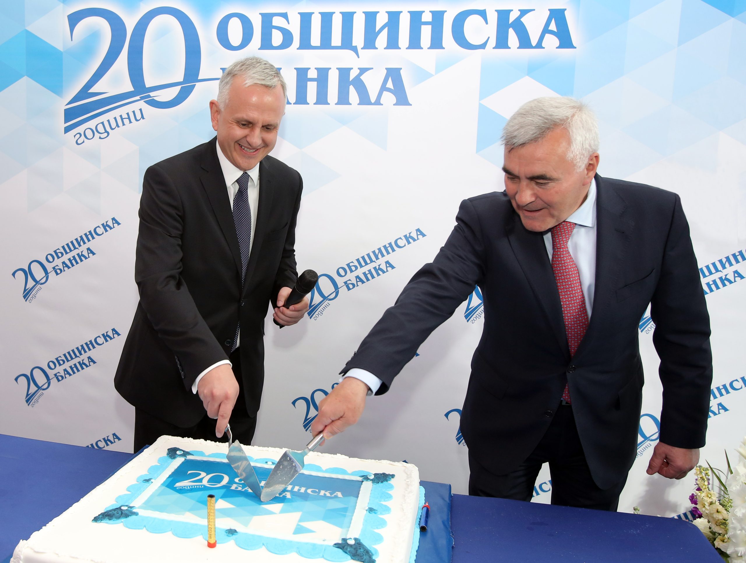 Общинска банка - 20 години - 4