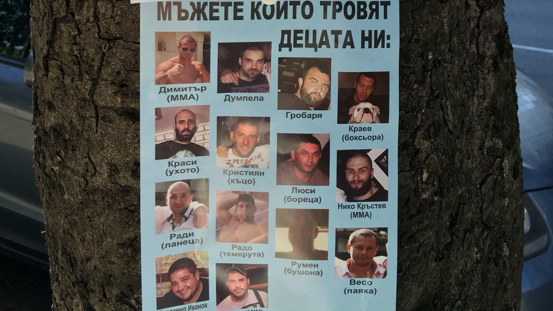 Наркодилъри - НДК