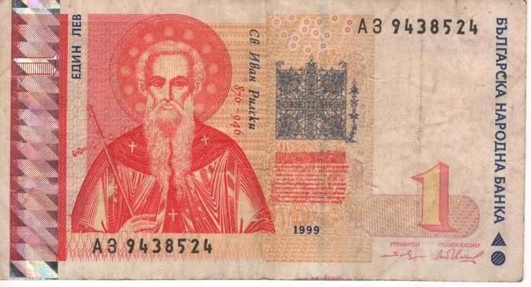 Банкнотата от 1 лев вече не е законно платежно средство