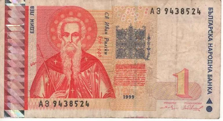 Банкнотата от 1 лев вече не е законно платежно средство