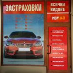 Изира