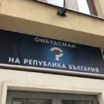 омбудсман