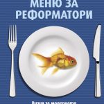 Корицата на книгата