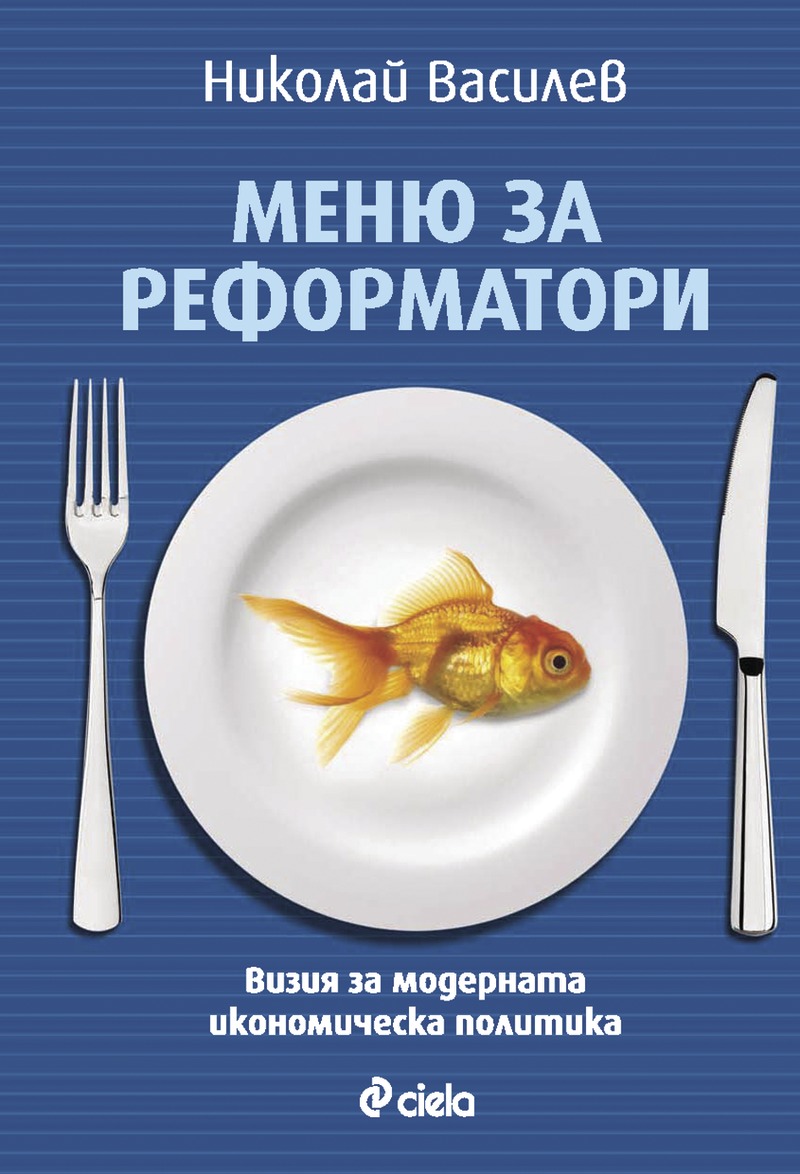 Корицата на книгата