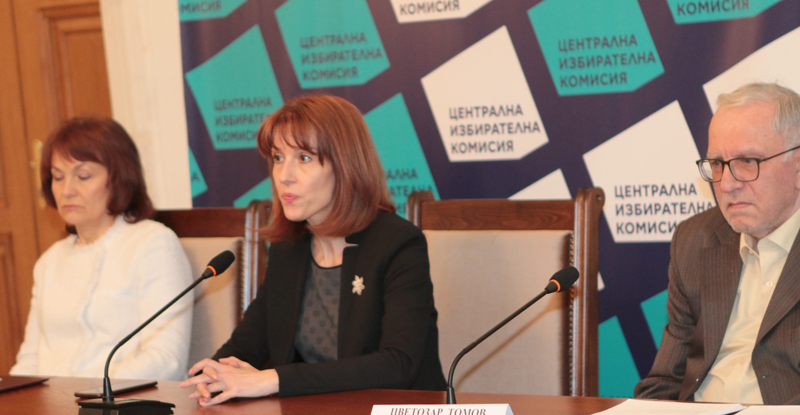 ЦИК Камелия Нейкова