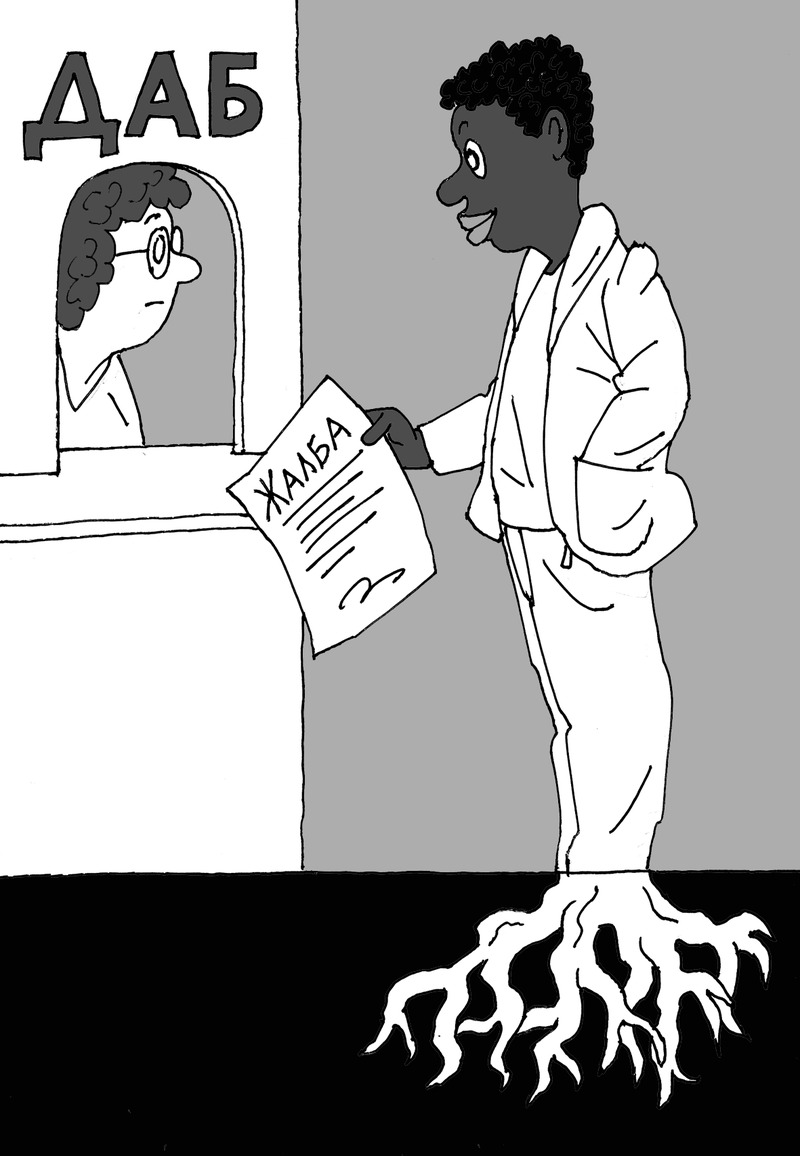Migration Image