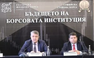 Бъдещето на борсовата институция - Софийска стокова борса Васил Симов