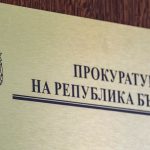Прокуратура на Република България