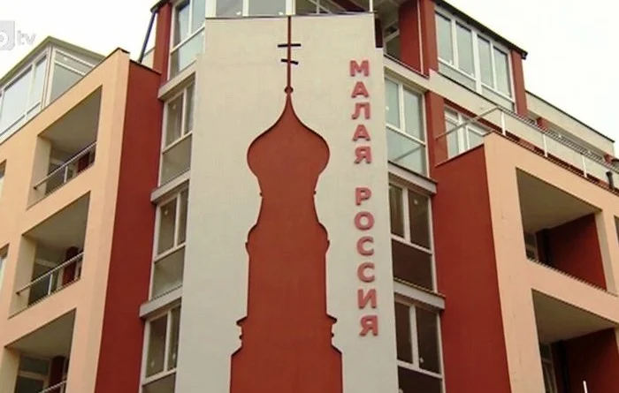 русия
