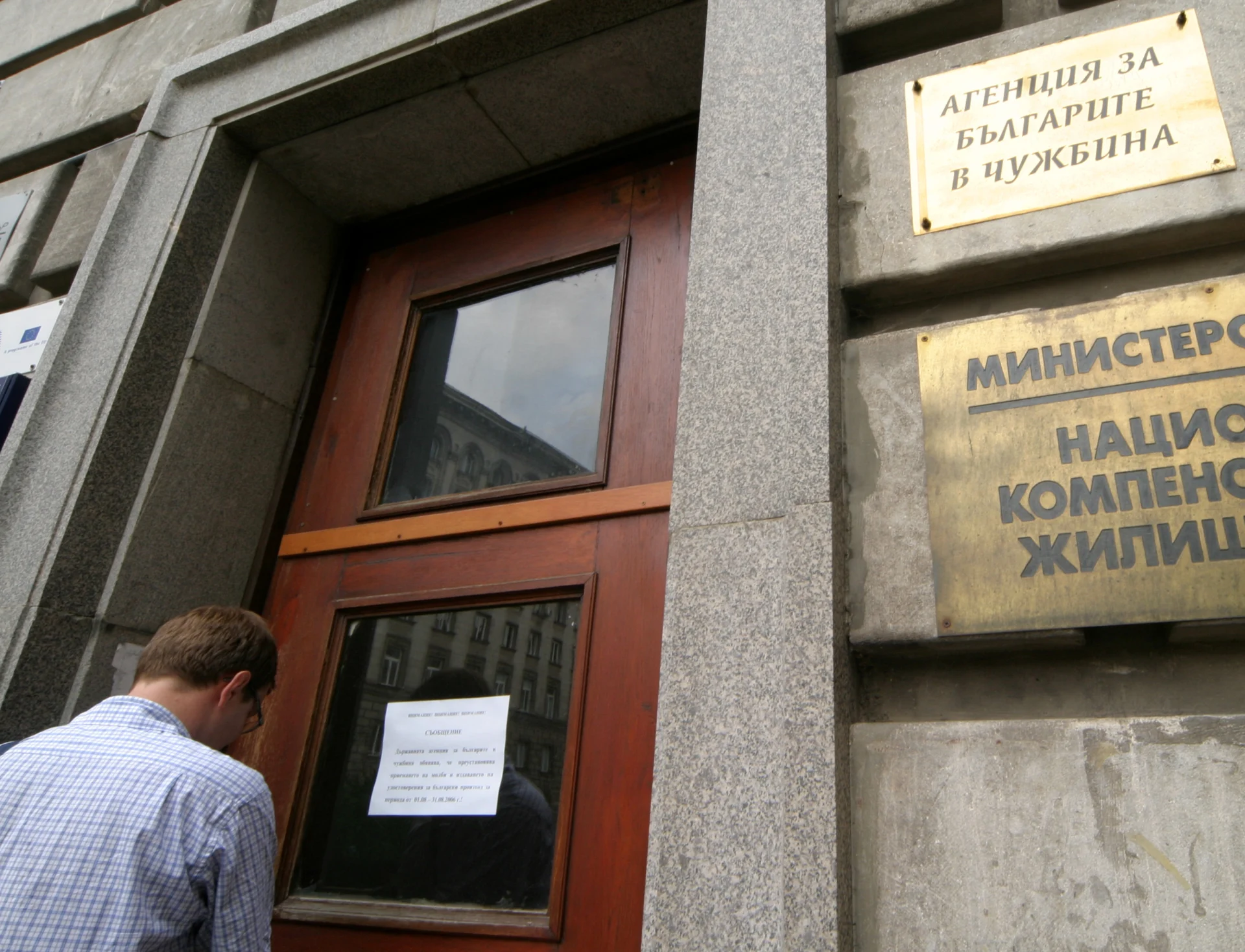 Държавна агенция за българите в чужбина