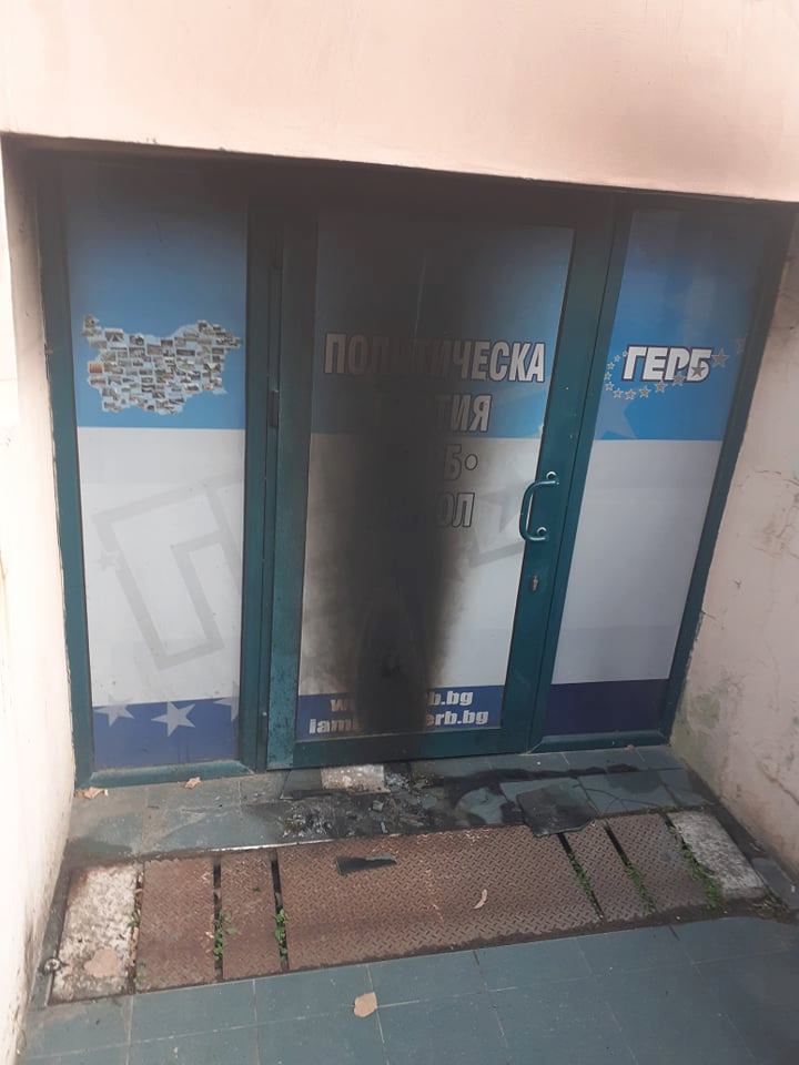 герб ямбол