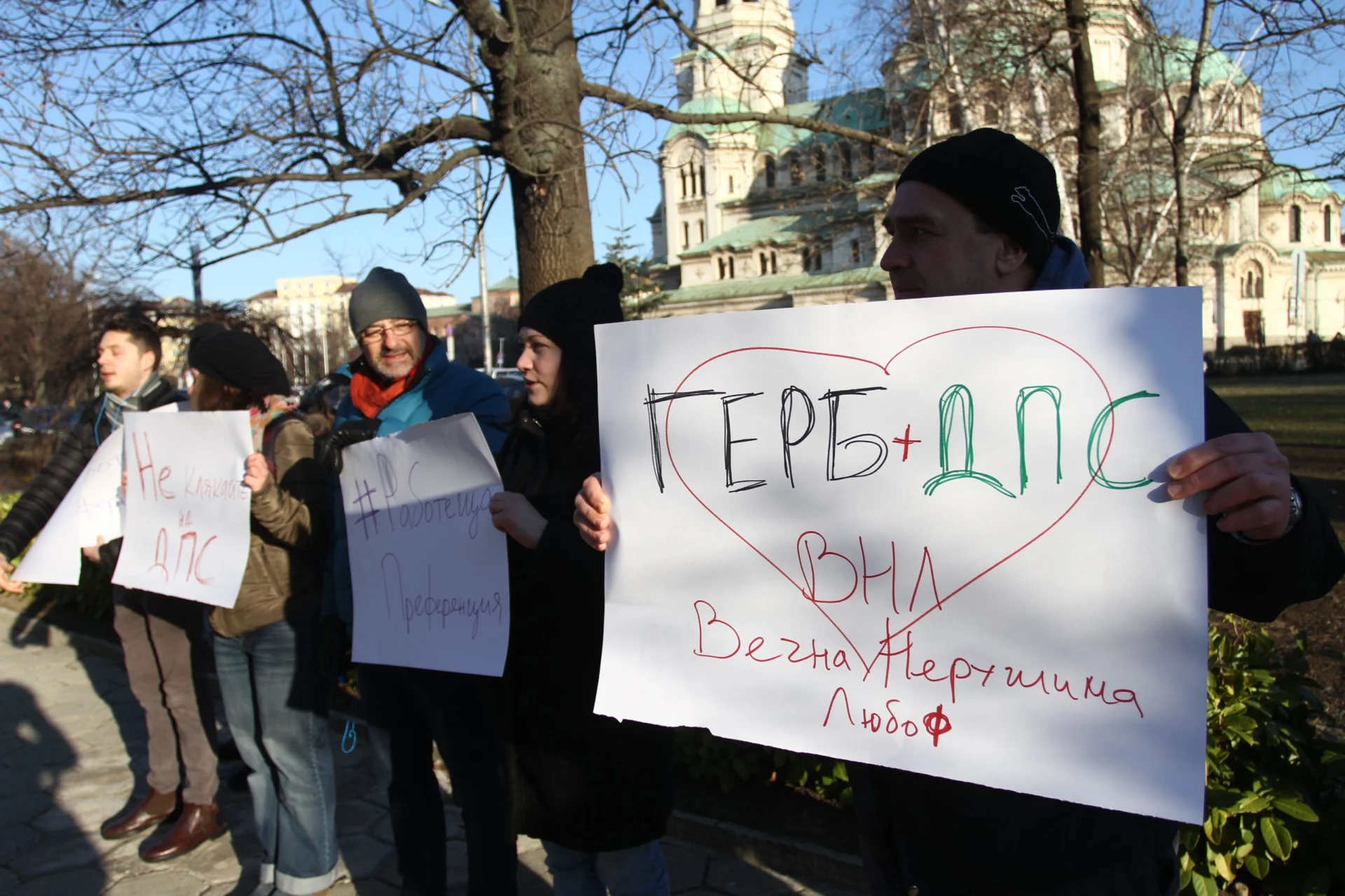 Протест срещу изборния закон