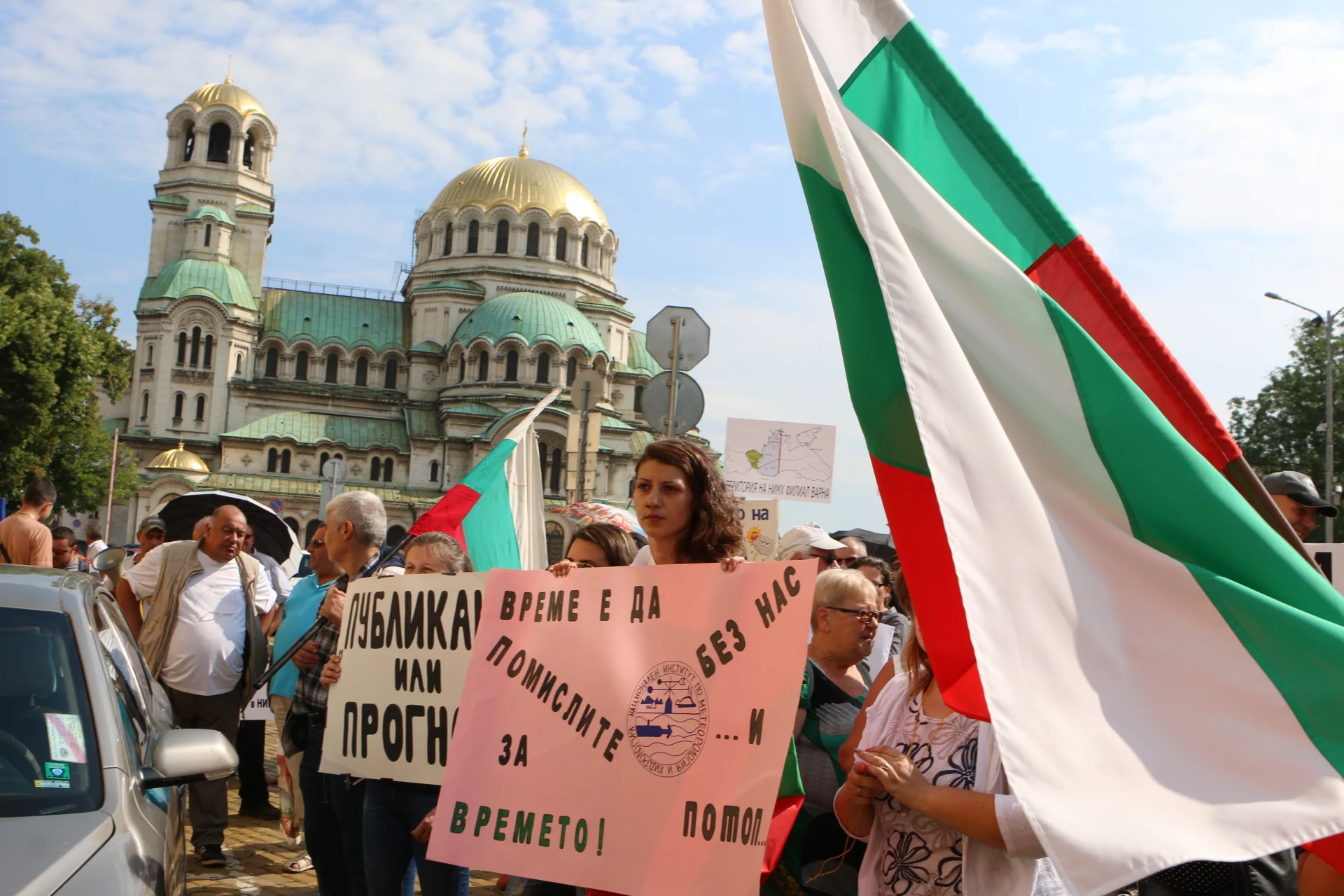 Протест НИМХ БАН