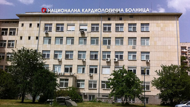 Национална кардиохирургична болница