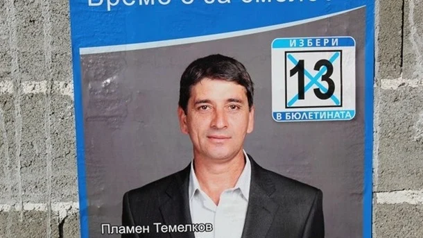 Кмет септември