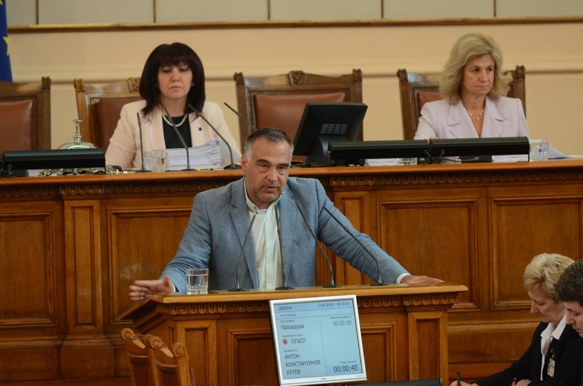 Парламент Антон Кутев