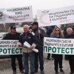 Протест на производители на плодове и зеленчуци