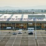 Летище Скопие