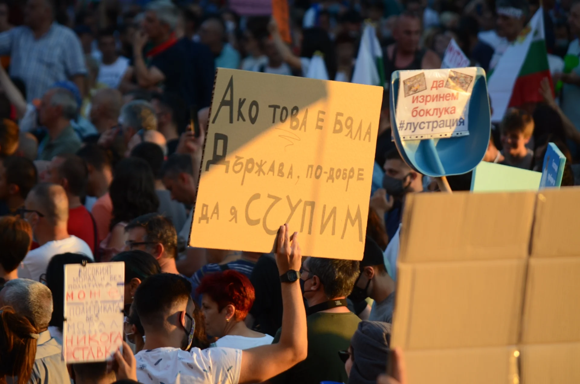 Протест