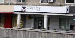 Търговска банка Виктория ЕАД
