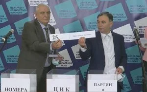 ЦИК теглене на жребии за иборите на 14 ноември