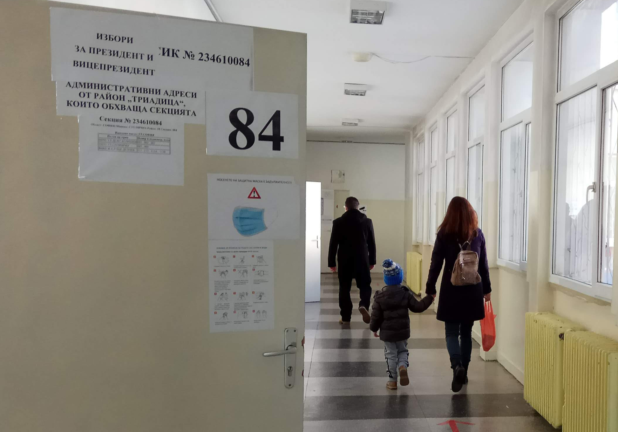 Президентски избори 2021 гласуване