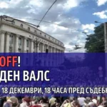 Правосъдие за всеки