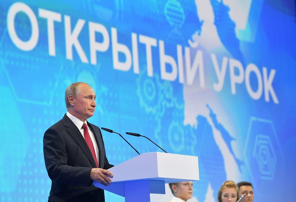 путин