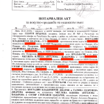 цацаров нотариалн акт1