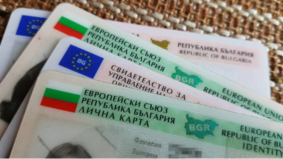 Ще плащаме с 67% повече за лични документи