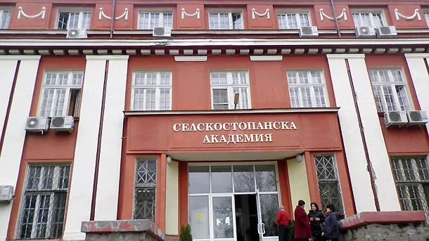 Селскостопанската академия
