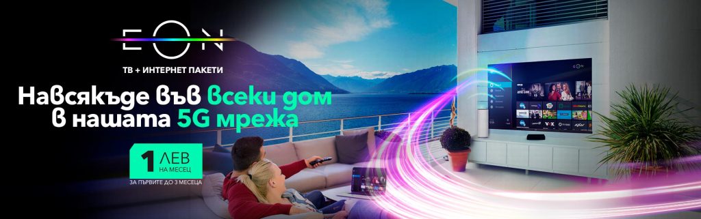 5G domashen internet 1
