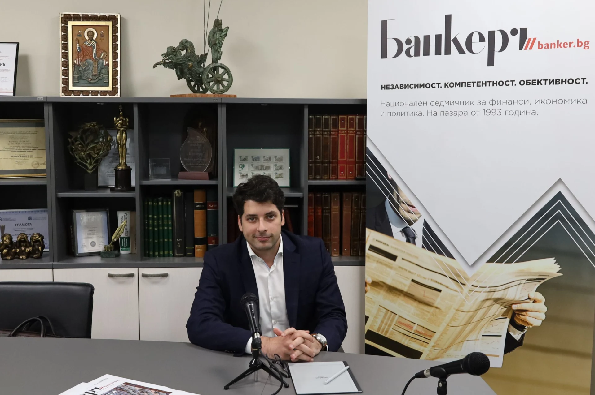 Атанас Пеканов