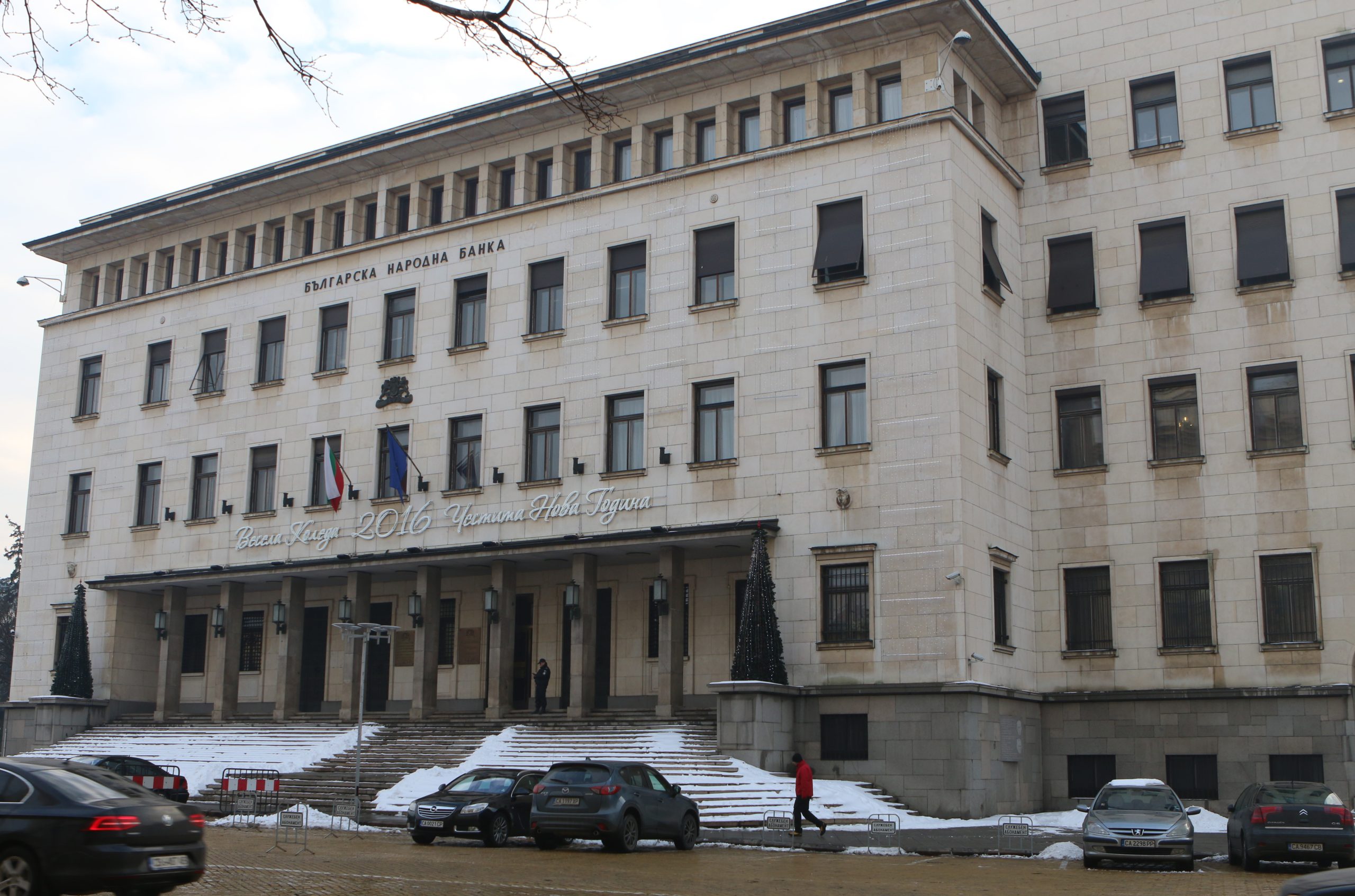 БНБ Българска народна банка сграда